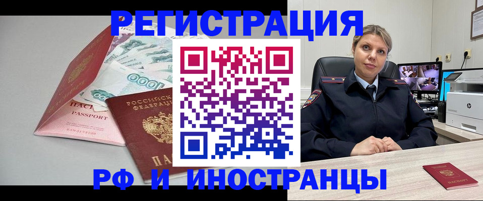 временная регистрация законно в Свердловской области
